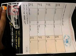 جيب واجونير